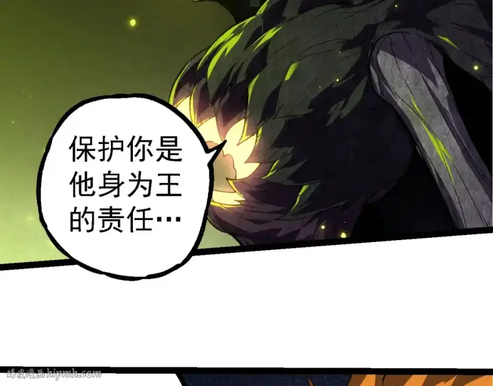 漫画《从大树开始的进化》第280话 被预见的未来第8张图
