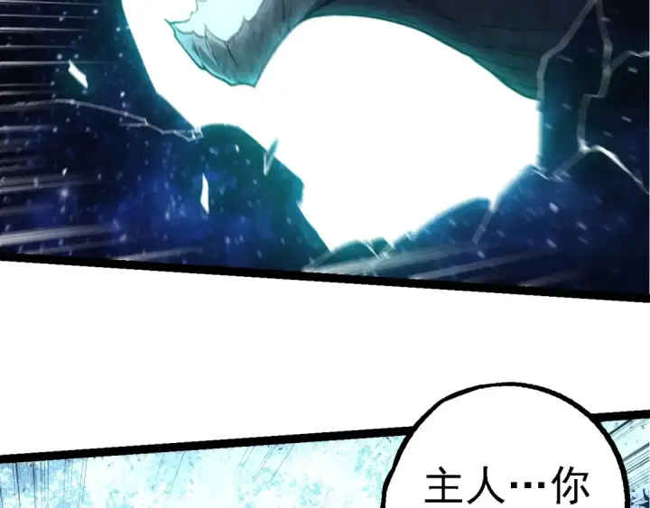 漫画《从大树开始的进化》第280话 被预见的未来第81张图