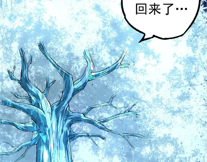 漫画《从大树开始的进化》第280话 被预见的未来第82张图