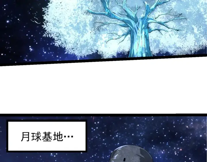 漫画《从大树开始的进化》第280话 被预见的未来第86张图