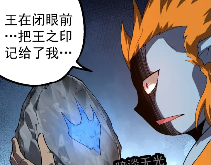 漫画《从大树开始的进化》第280话 被预见的未来第9张图