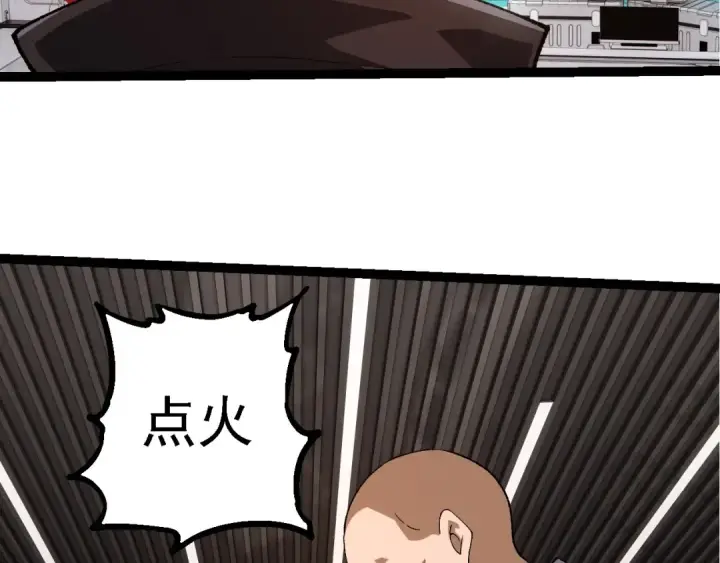 漫画《从大树开始的进化》第280话 被预见的未来第93张图