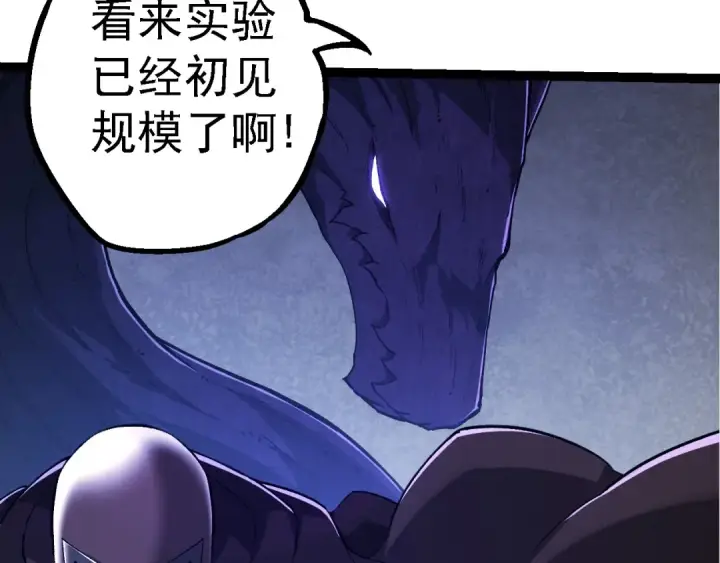 漫画《从大树开始的进化》第281话 强化虫洞第10张图