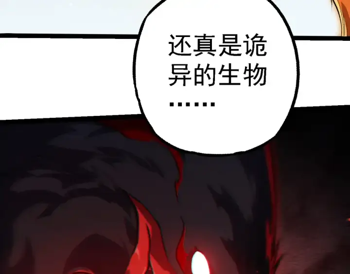 漫画《从大树开始的进化》第281话 强化虫洞第103张图