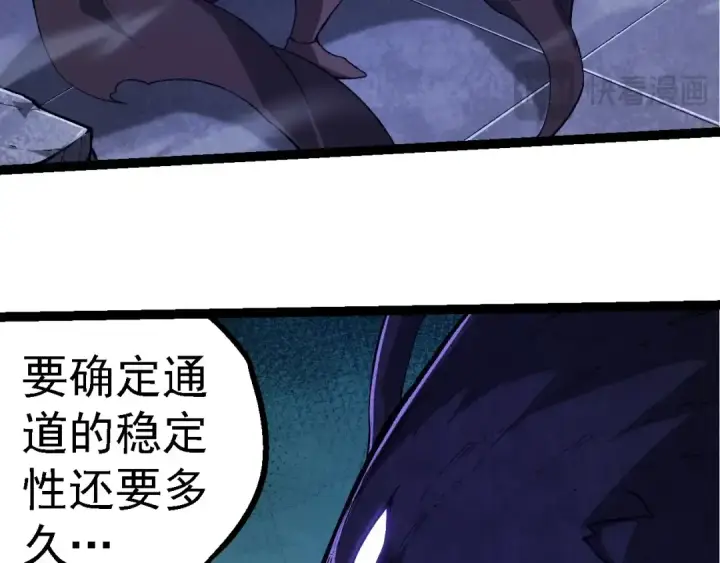漫画《从大树开始的进化》第281话 强化虫洞第13张图