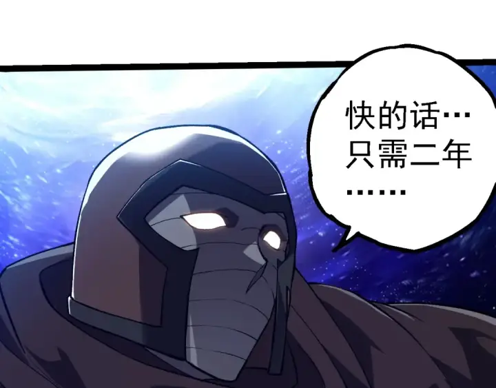 漫画《从大树开始的进化》第281话 强化虫洞第15张图