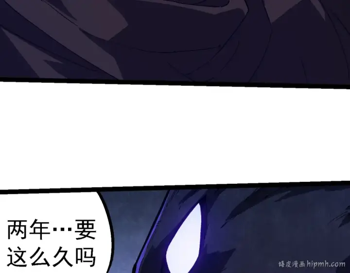 漫画《从大树开始的进化》第281话 强化虫洞第16张图