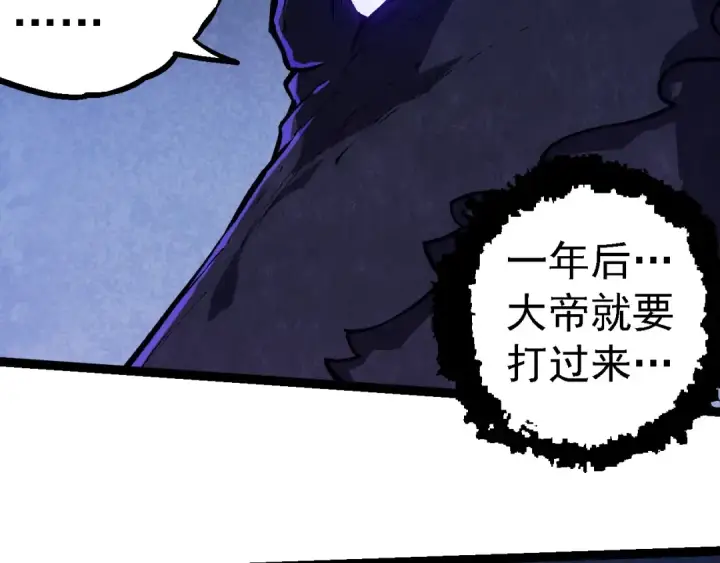 漫画《从大树开始的进化》第281话 强化虫洞第17张图