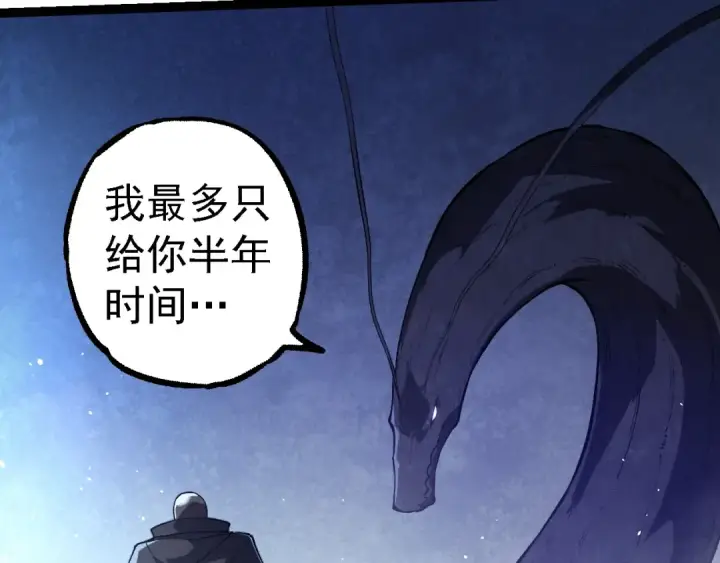 漫画《从大树开始的进化》第281话 强化虫洞第18张图