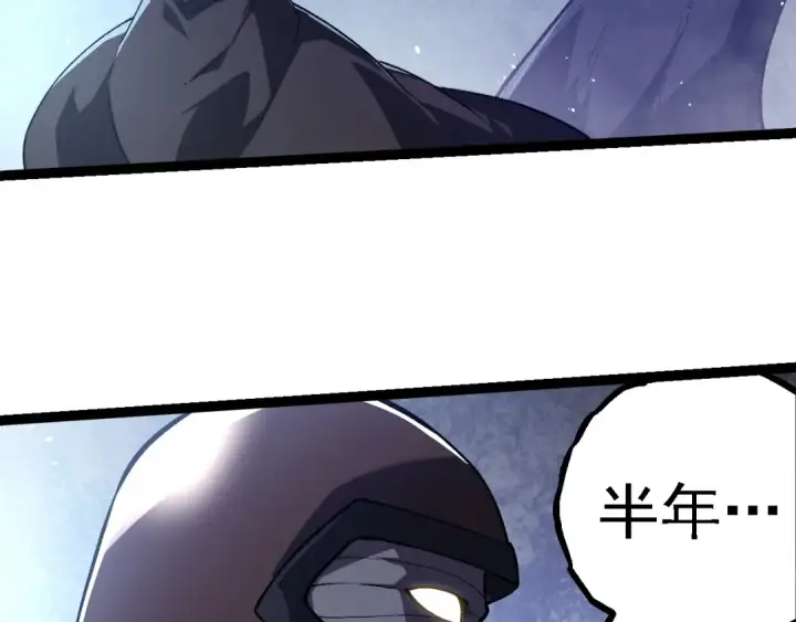 漫画《从大树开始的进化》第281话 强化虫洞第19张图