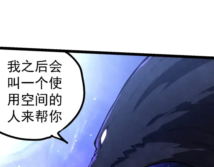 漫画《从大树开始的进化》第281话 强化虫洞第21张图