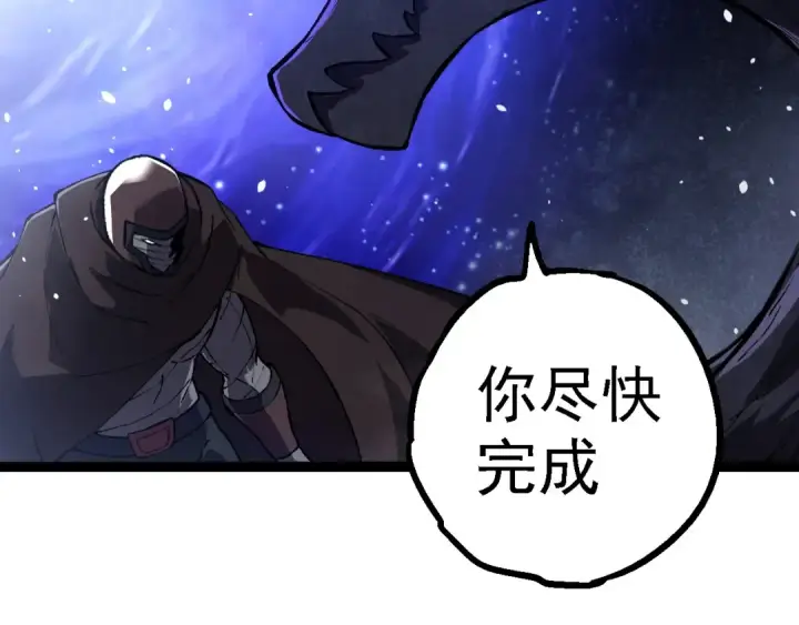 漫画《从大树开始的进化》第281话 强化虫洞第22张图