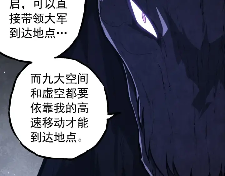 漫画《从大树开始的进化》第281话 强化虫洞第27张图