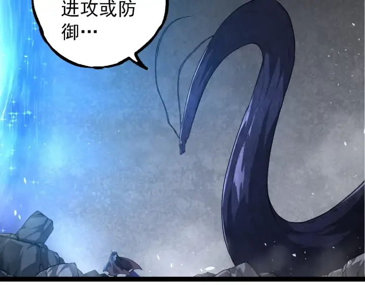 漫画《从大树开始的进化》第281话 强化虫洞第29张图