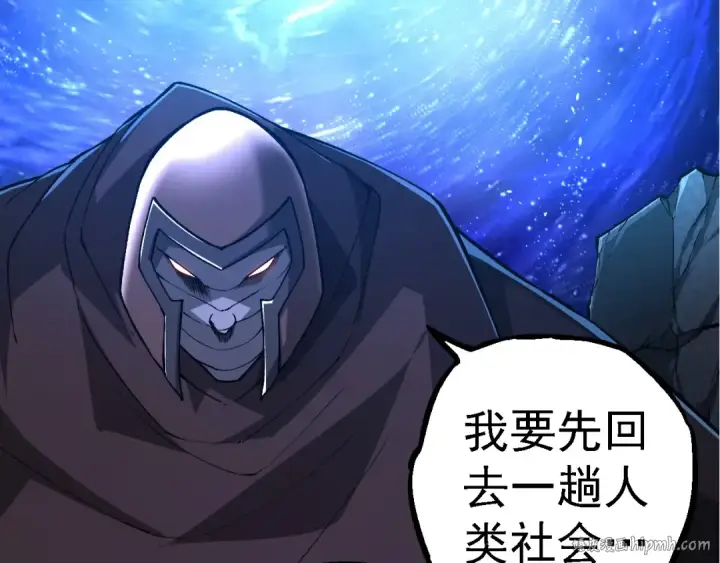 漫画《从大树开始的进化》第281话 强化虫洞第32张图