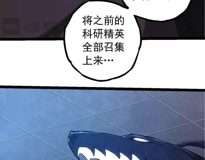 漫画《从大树开始的进化》第281话 强化虫洞第33张图