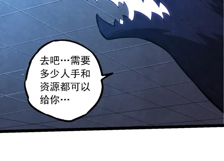 漫画《从大树开始的进化》第281话 强化虫洞第34张图