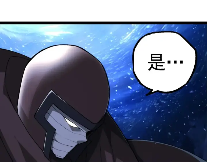 漫画《从大树开始的进化》第281话 强化虫洞第35张图