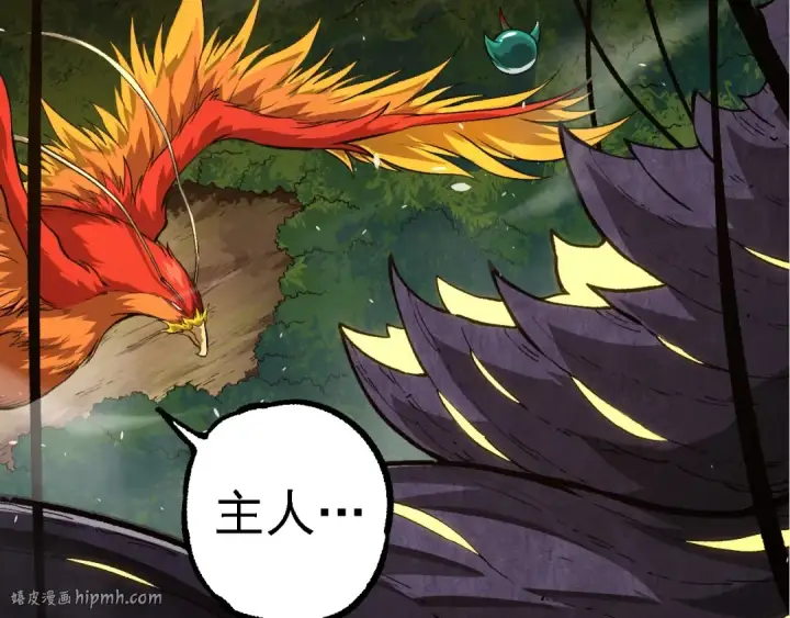 漫画《从大树开始的进化》第281话 强化虫洞第40张图