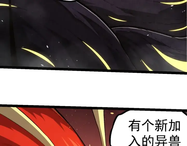 漫画《从大树开始的进化》第281话 强化虫洞第41张图