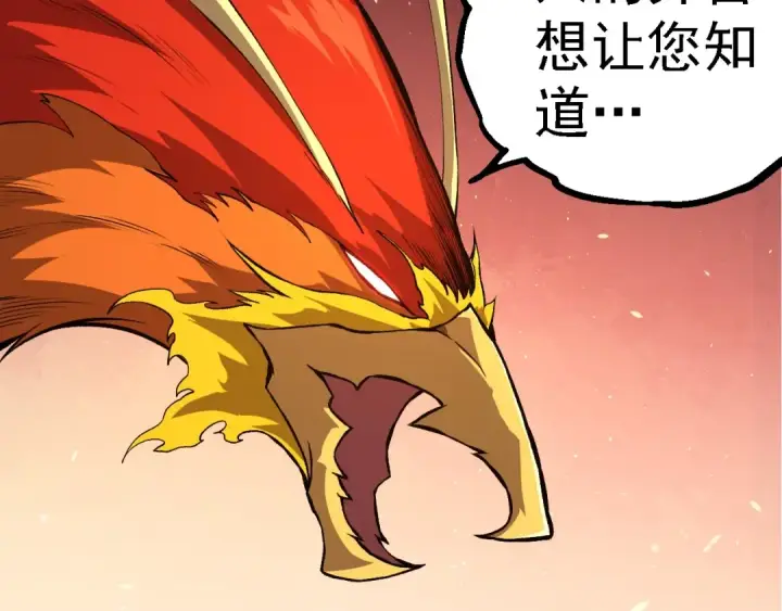 漫画《从大树开始的进化》第281话 强化虫洞第42张图
