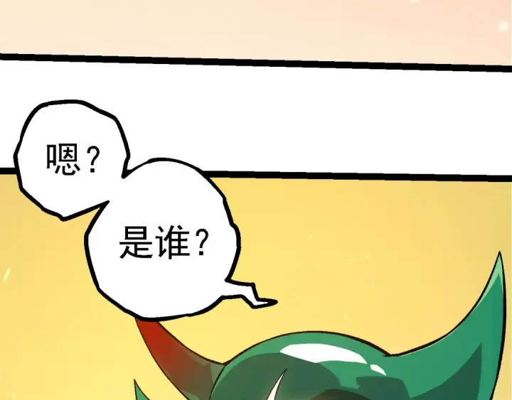 漫画《从大树开始的进化》第281话 强化虫洞第43张图