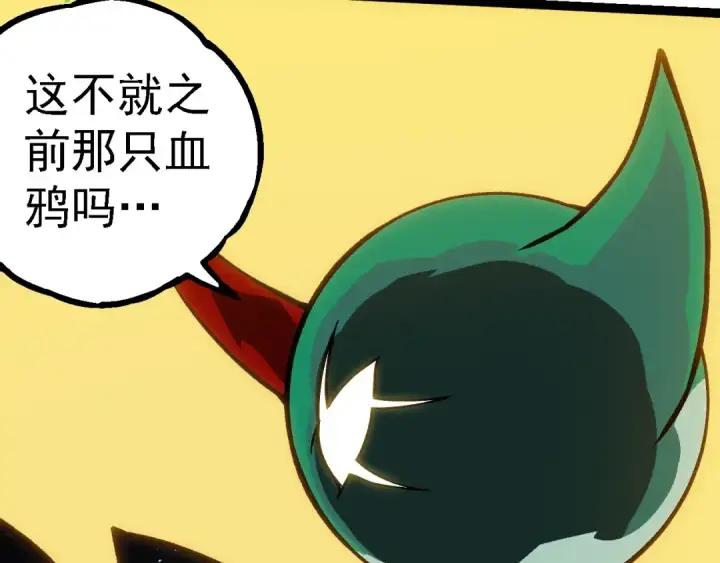 漫画《从大树开始的进化》第281话 强化虫洞第49张图
