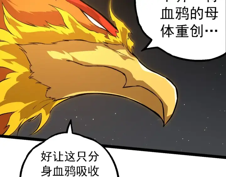漫画《从大树开始的进化》第281话 强化虫洞第51张图