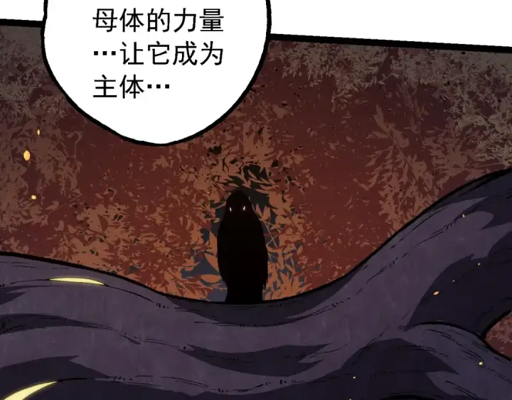 漫画《从大树开始的进化》第281话 强化虫洞第52张图