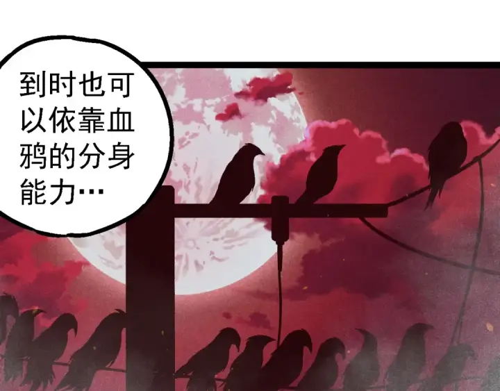 漫画《从大树开始的进化》第281话 强化虫洞第55张图