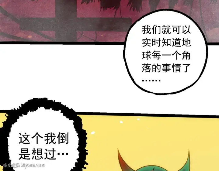 漫画《从大树开始的进化》第281话 强化虫洞第56张图