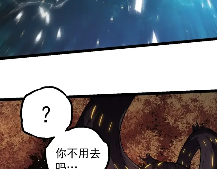 漫画《从大树开始的进化》第281话 强化虫洞第60张图