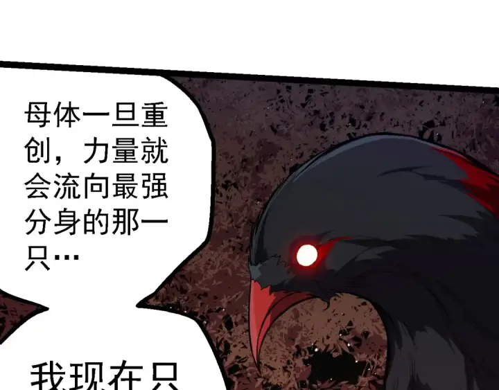 漫画《从大树开始的进化》第281话 强化虫洞第62张图
