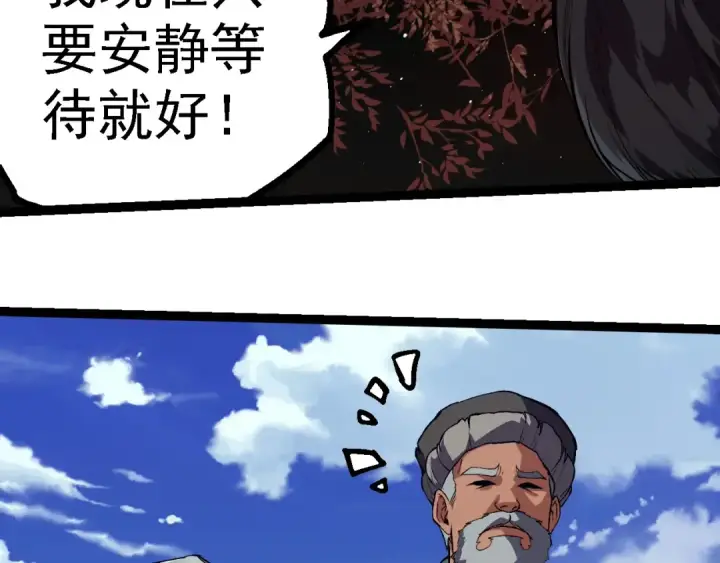 漫画《从大树开始的进化》第281话 强化虫洞第63张图