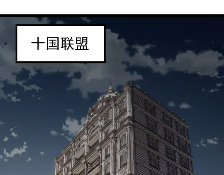 漫画《从大树开始的进化》第281话 强化虫洞第78张图