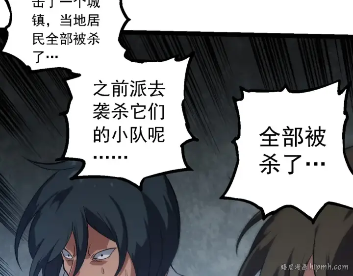漫画《从大树开始的进化》第281话 强化虫洞第80张图