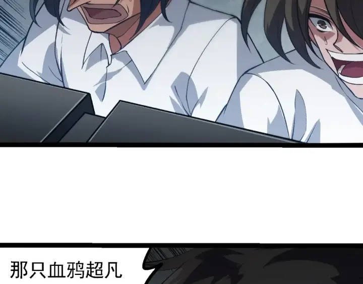 漫画《从大树开始的进化》第281话 强化虫洞第81张图