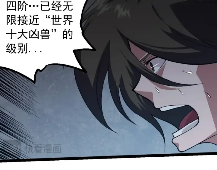 漫画《从大树开始的进化》第281话 强化虫洞第82张图