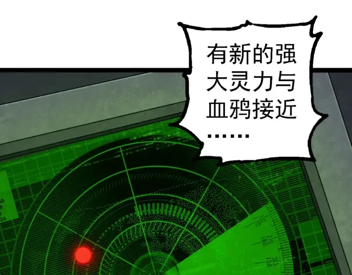 漫画《从大树开始的进化》第281话 强化虫洞第85张图