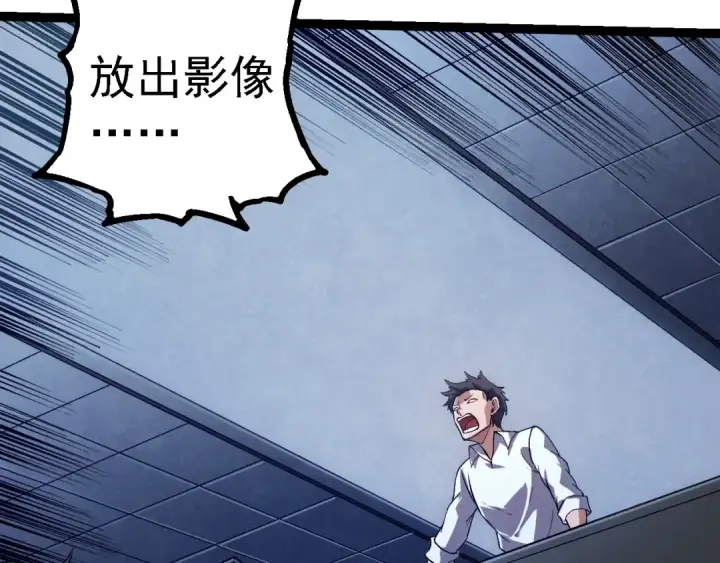 漫画《从大树开始的进化》第281话 强化虫洞第87张图