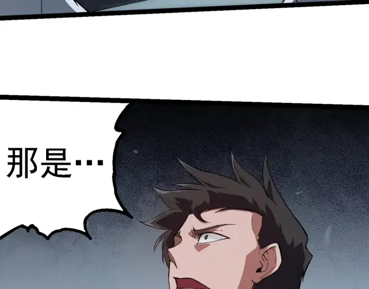 漫画《从大树开始的进化》第281话 强化虫洞第90张图