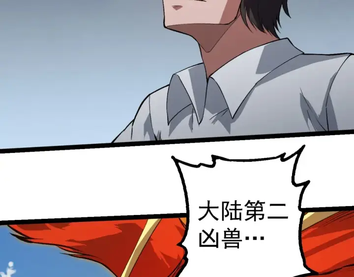 漫画《从大树开始的进化》第281话 强化虫洞第91张图