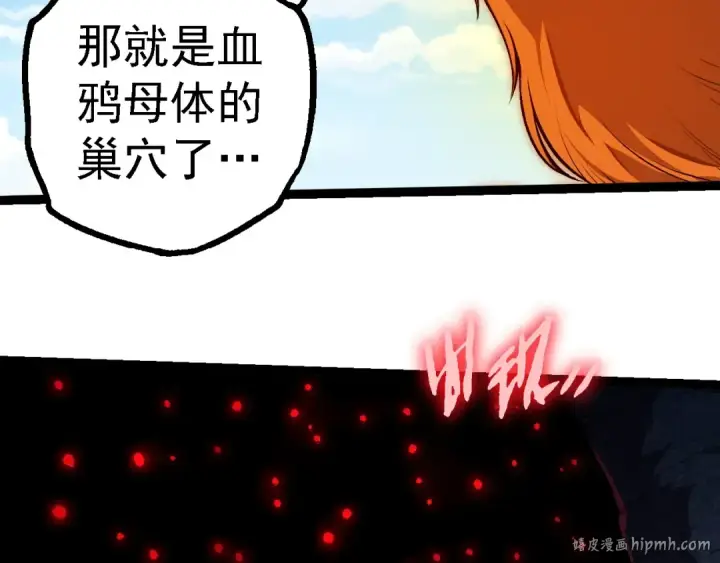 漫画《从大树开始的进化》第281话 强化虫洞第96张图