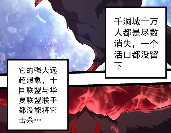漫画《从大树开始的进化》第282话 不死血鸦第11张图
