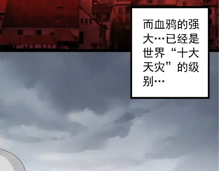 漫画《从大树开始的进化》第282话 不死血鸦第13张图
