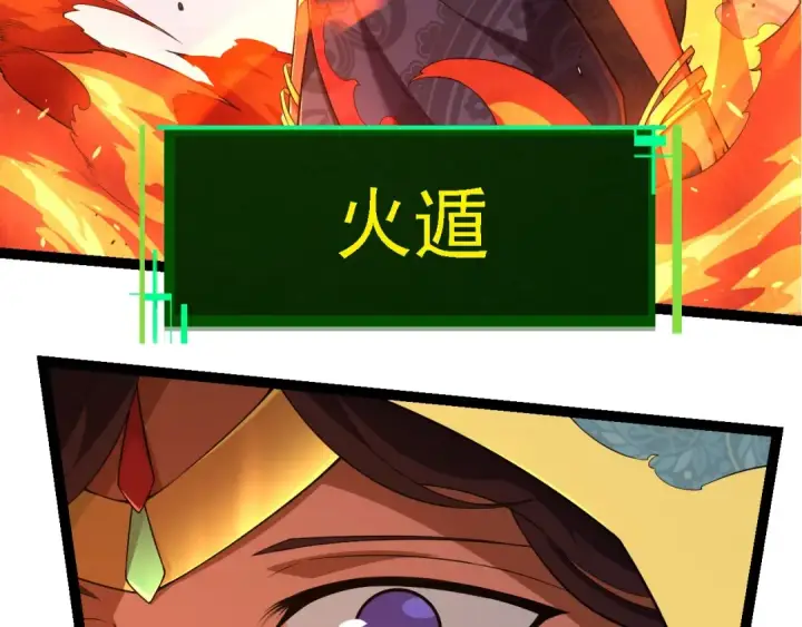 漫画《从大树开始的进化》第282话 不死血鸦第18张图