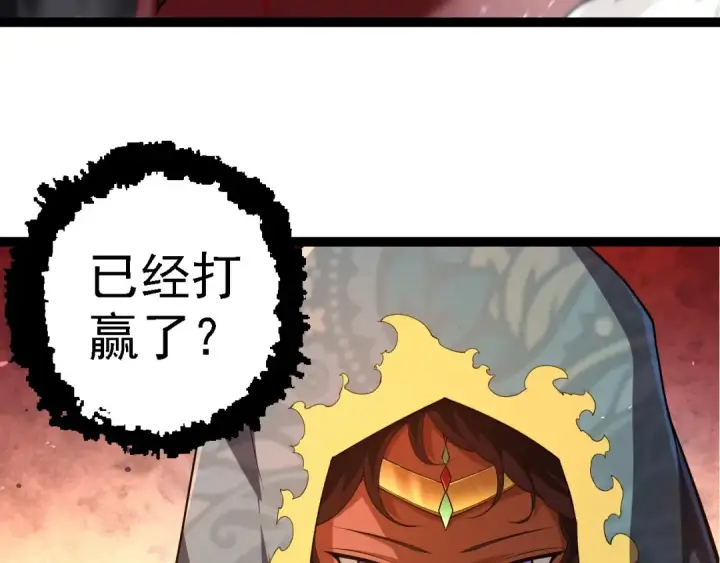 漫画《从大树开始的进化》第282话 不死血鸦第23张图