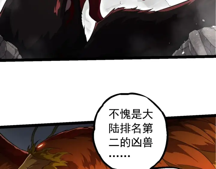 漫画《从大树开始的进化》第282话 不死血鸦第28张图
