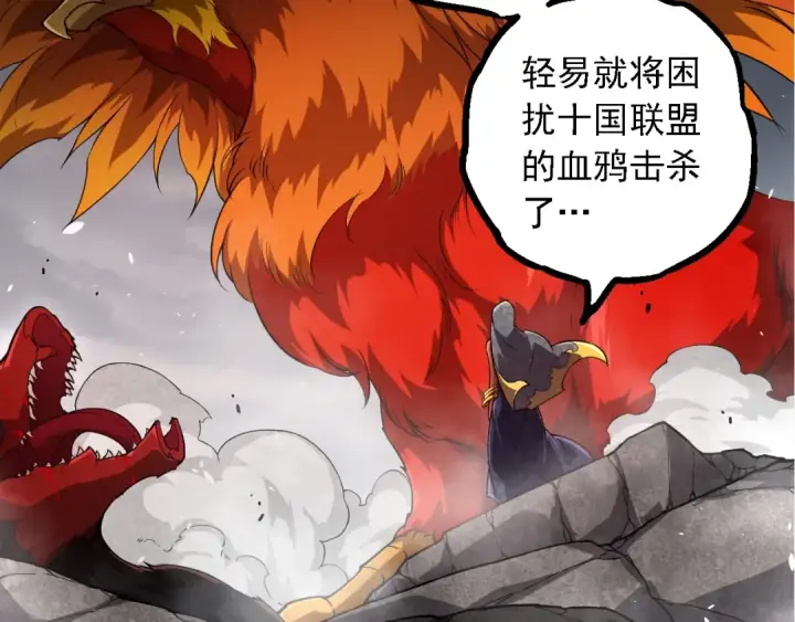漫画《从大树开始的进化》第282话 不死血鸦第29张图