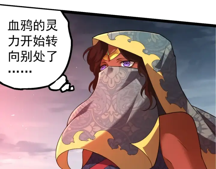 漫画《从大树开始的进化》第282话 不死血鸦第37张图